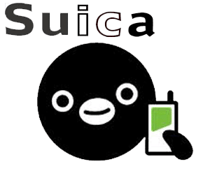 Suicaの電子マネー