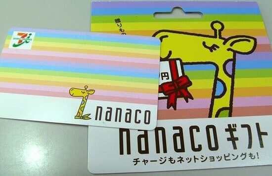 ナナコギフトカード（nanaco）を購入