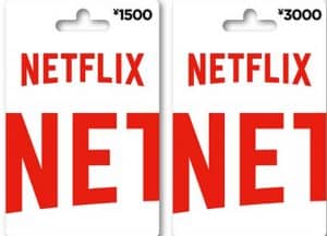ネットフリックス（Netflix）プリペイドカード買取現金化の最適な選び方