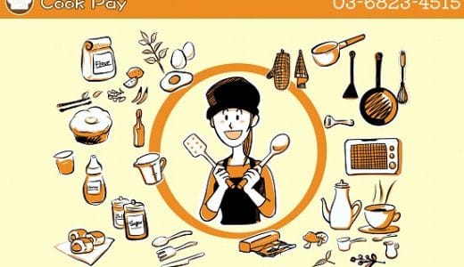CookPay(クックペイ)のデジタルコンテンツ購入レビュー投稿で現金調達