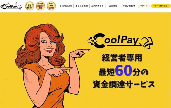 CoolPay